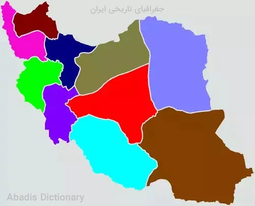 جغرافیای تاریخی ایران